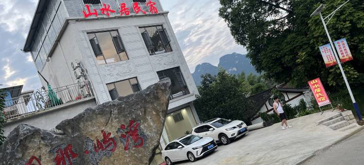 大新山水居民宿(峒那屿湾景区店)图片