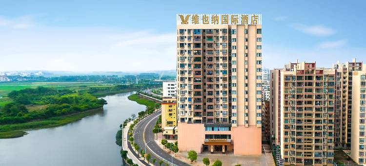 维也纳国际酒店(湛江遂溪孔圣山景区店)图片