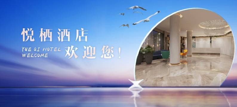 石狮住好悦栖酒店(德辉广场店)图片