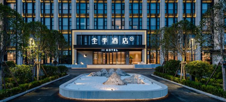 全季酒店(汝州滨河公园店)图片