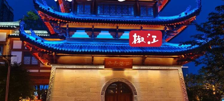 麦朵雅舍酒店(葭沚老街宝龙城店)图片