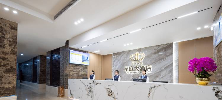 进贤皇庭大酒店图片