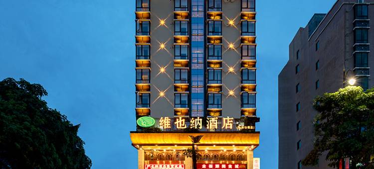 维也纳酒店(乐东公园店)图片