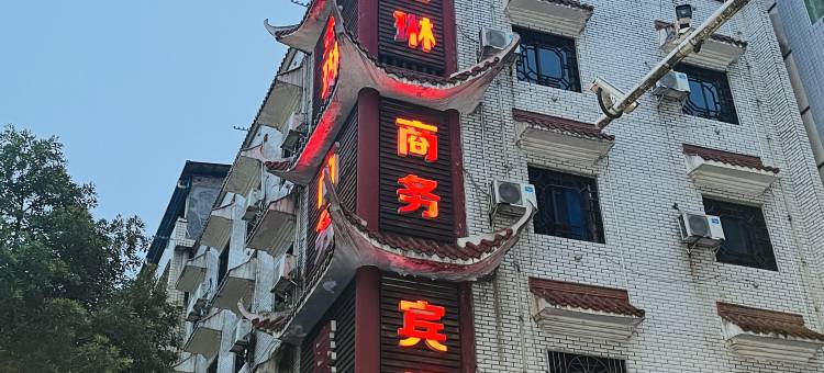 新晃金琳商务宾馆图片