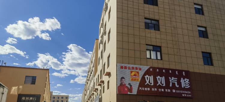 星觅民宿(北方人才蒙东考试基地店)图片