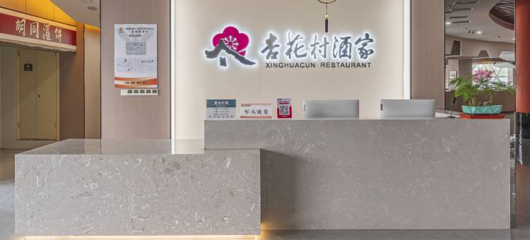 太原龙悦酒店图片