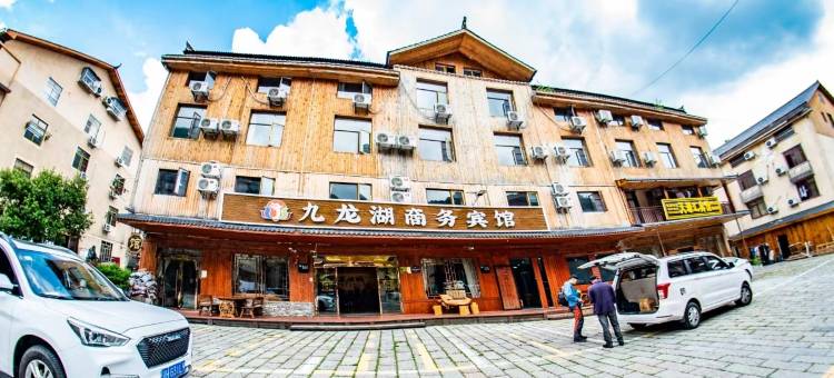大九湖九龙湖商务宾馆图片