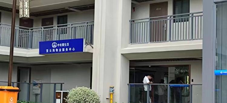 无忧住假枫域民宿(望云海店)图片