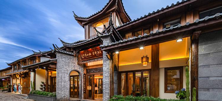 丽江望山栖星泽酒店图片