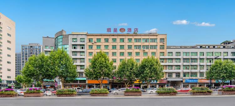 义乌顺呈酒店图片