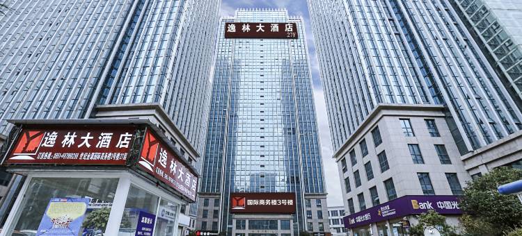 逸林大酒店(贵阳世纪金源购物中心店)图片