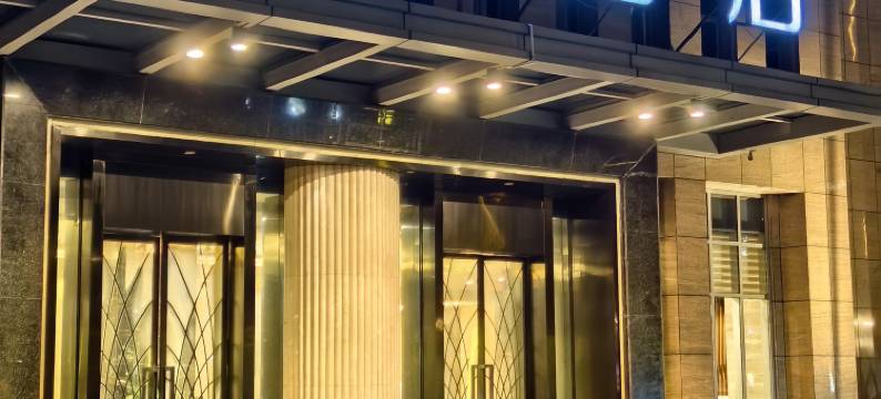 玉环恩都酒店(吾悦广场店)图片