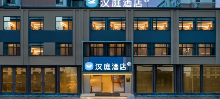 汉庭酒店(合肥高新区玉兰大道店)图片
