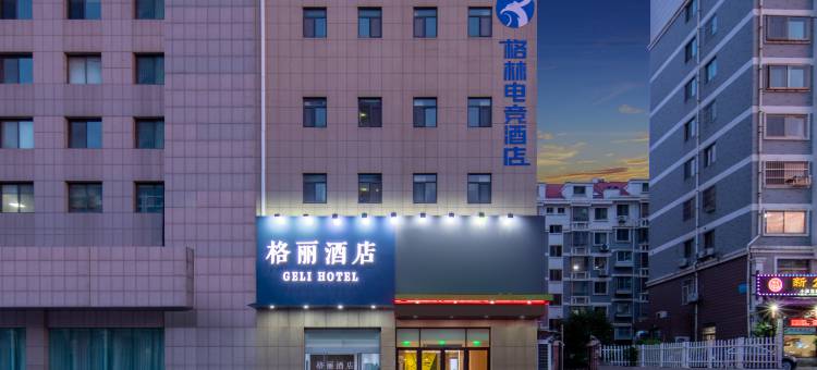 格丽酒店(威海刘公岛码头威海公园店)图片