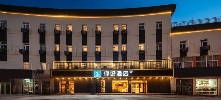 你好酒店(广州南路店)图片