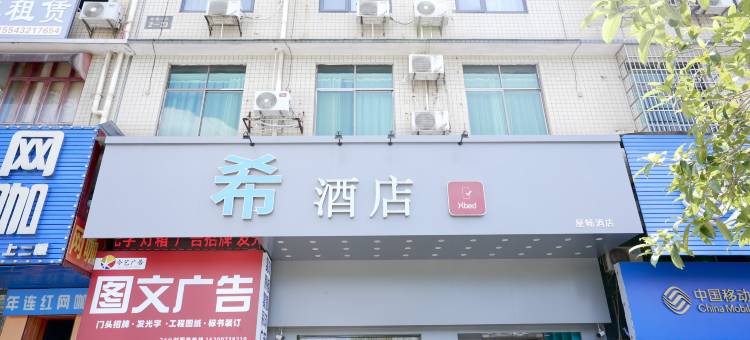xbed希酒店(泉塘电力职业学院店)图片