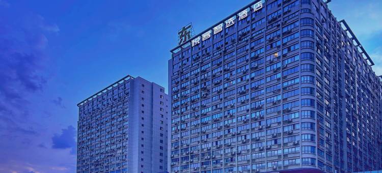 成都悦客智选酒店(昭觉寺南路地铁站E口店)图片
