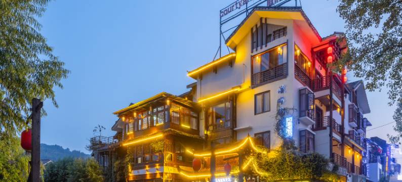 云海·Courtyard 休闲度假酒店 (武陵源店)图片