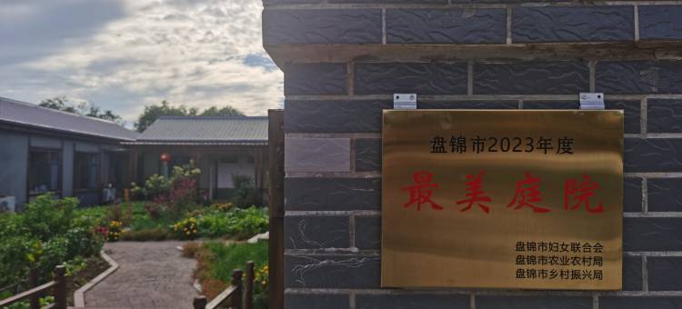 红海滩苇海乡舍民宿图片