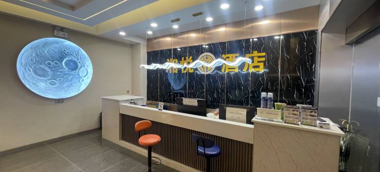左贡湘悦酒店图片