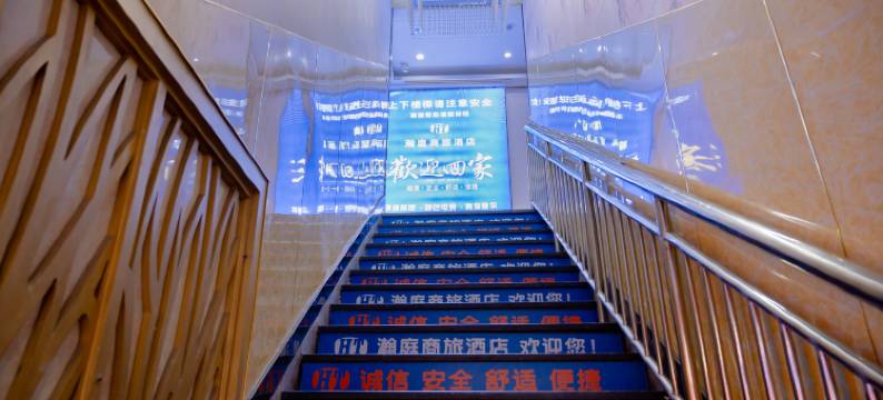 十堰瀚庭快捷酒店图片