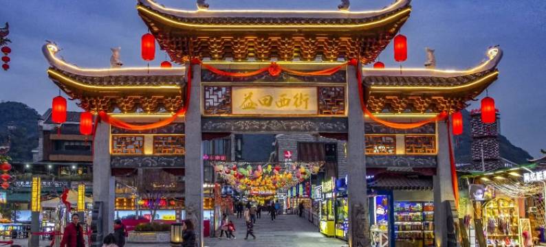 阳朔彬豪酒店(千古情景区店)图片