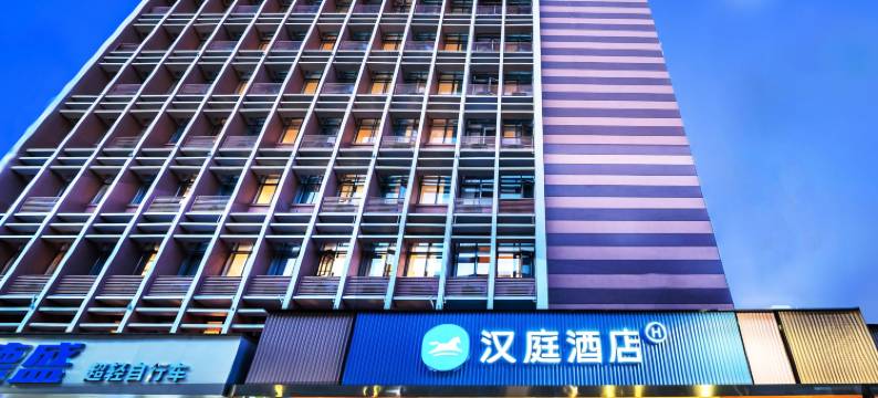 汉庭酒店(贵阳火车站太慈桥店)图片