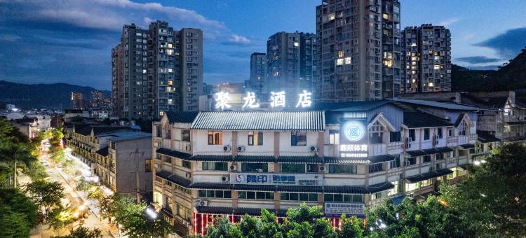 聚龙酒店(攀枝花火车南站仁和广场店)图片
