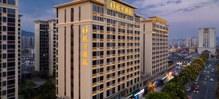 桔子酒店(张家界天门山索道站)图片
