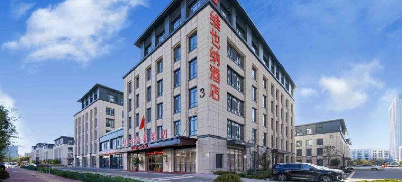 维也纳酒店(济南唐冶奥特莱斯店)图片