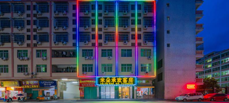 米朵承欢客房(潮阳高铁站店)图片