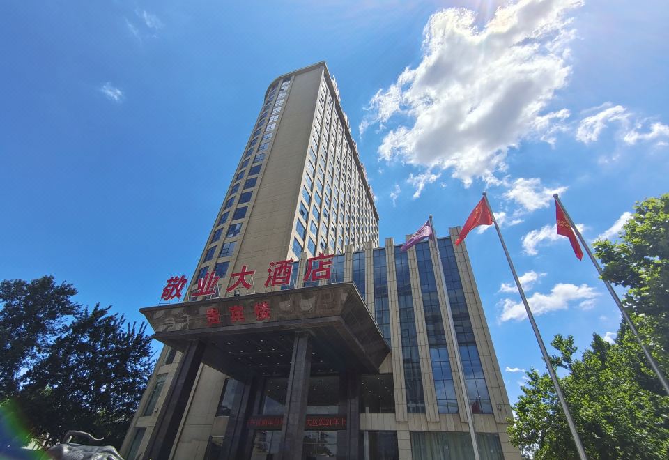 河北敬业大酒店外景图