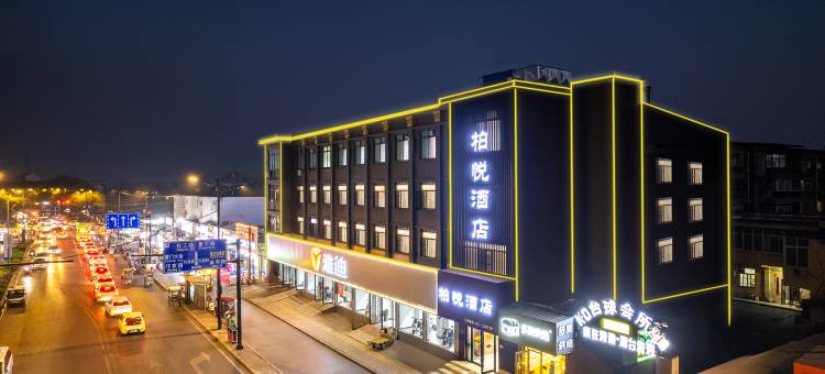 柏悦酒店(开封鼓楼广场店)图片