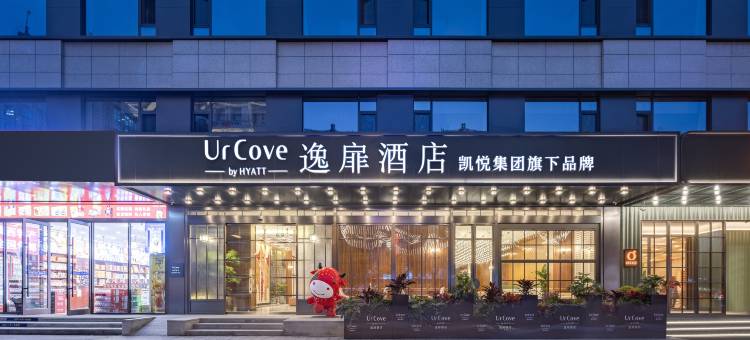 西安钟楼回民街逸扉酒店图片