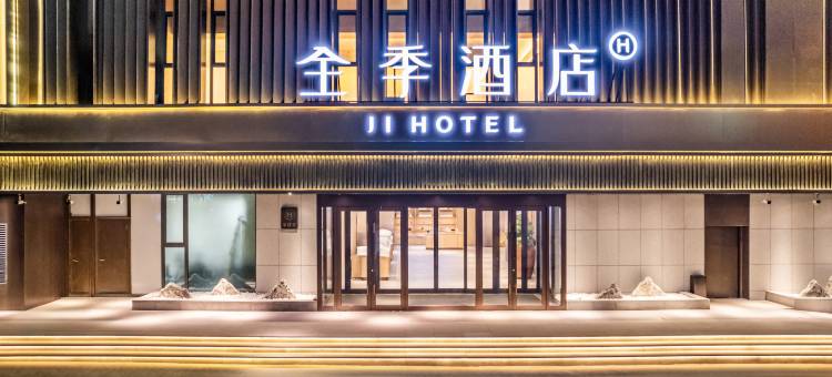 全季酒店(沈阳太原街地铁站中山公园店)图片