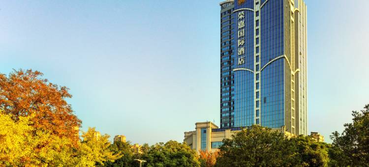 汉中荣嘉国际酒店(汉江湿地公园店)图片