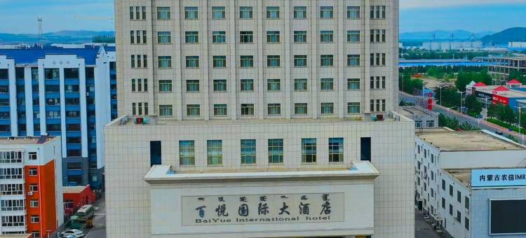 乌兰浩特百悦国际大酒店图片