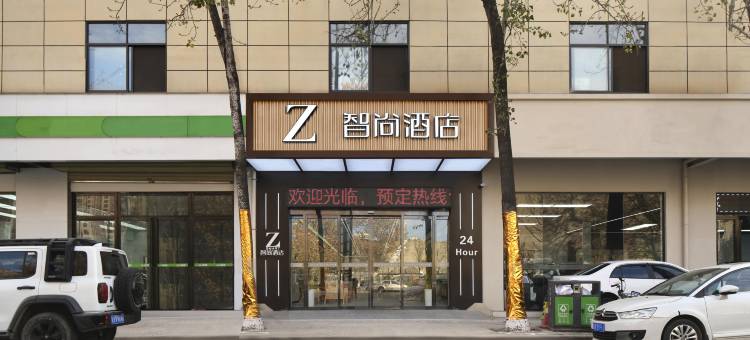 ZSMART智尚酒店(西安皂河地铁站三桥店)图片