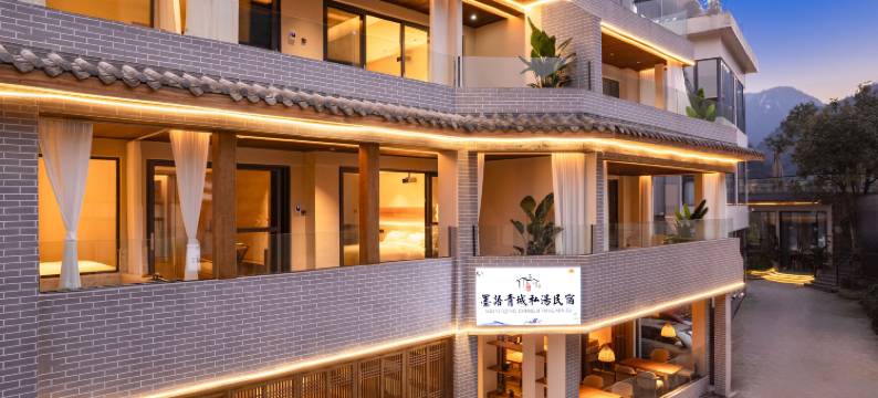 墨语青城·Luxe轻奢旅享私汤度假隐舍(青城后山景区店)图片