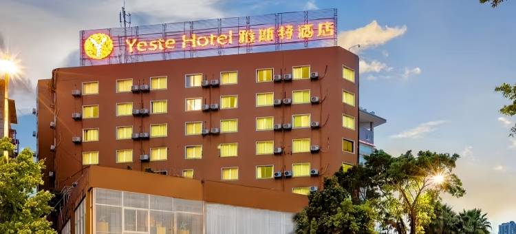 雅斯特酒店(柳州龙潭公园店)图片