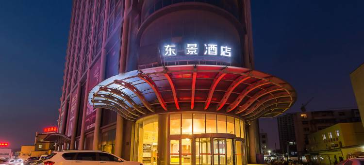 东景酒店(淄博火车站八大局店)图片