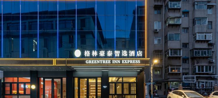 格林豪泰智选酒店(济南趵突泉店)图片