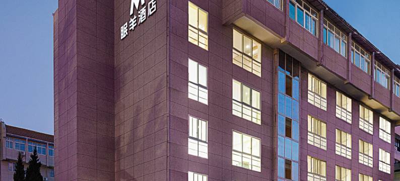 眠羊酒店(绵阳火车站凯德广场店)图片