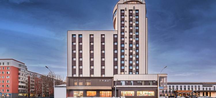 全季酒店(齐齐哈尔火车站店)图片