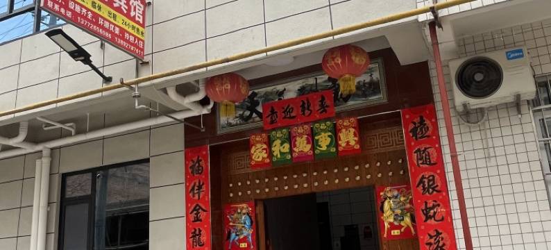 客来轩宾馆图片