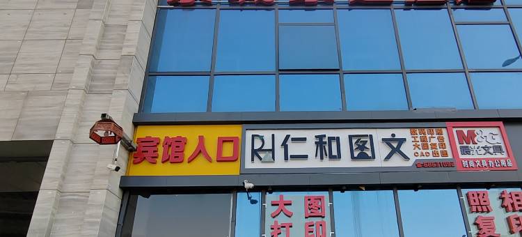 北京京城豪廷酒店图片