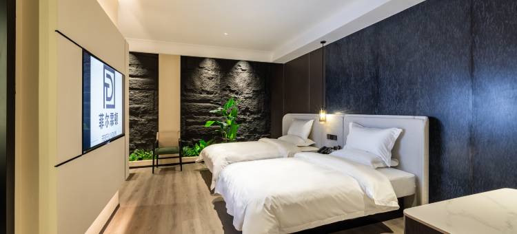 菲尔霖顿酒店图片