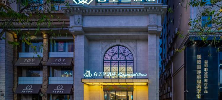 白玉兰酒店(东莞厚街会展中心店)图片