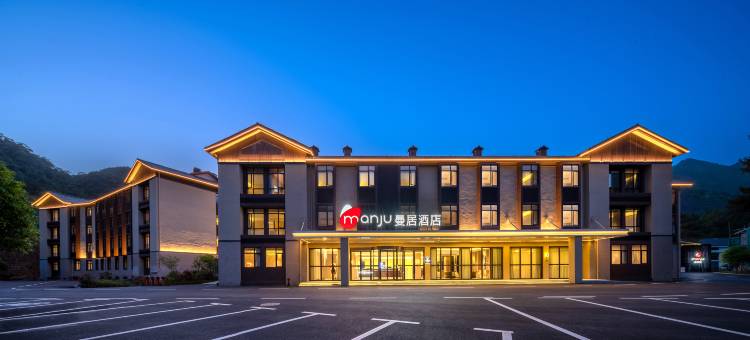 曼居酒店(上饶三清山金沙索道店)图片