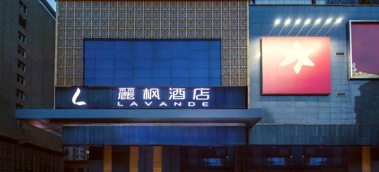 麗枫酒店(延安宝塔山店)图片